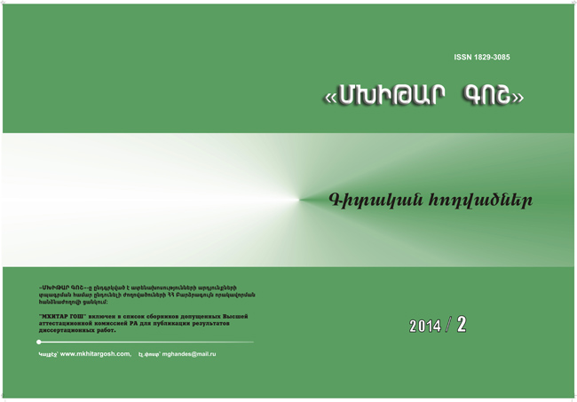Kazm - 2014, N2 - Gitakan.jpg Kazm - 2014, N2 - Gitakan.jpg